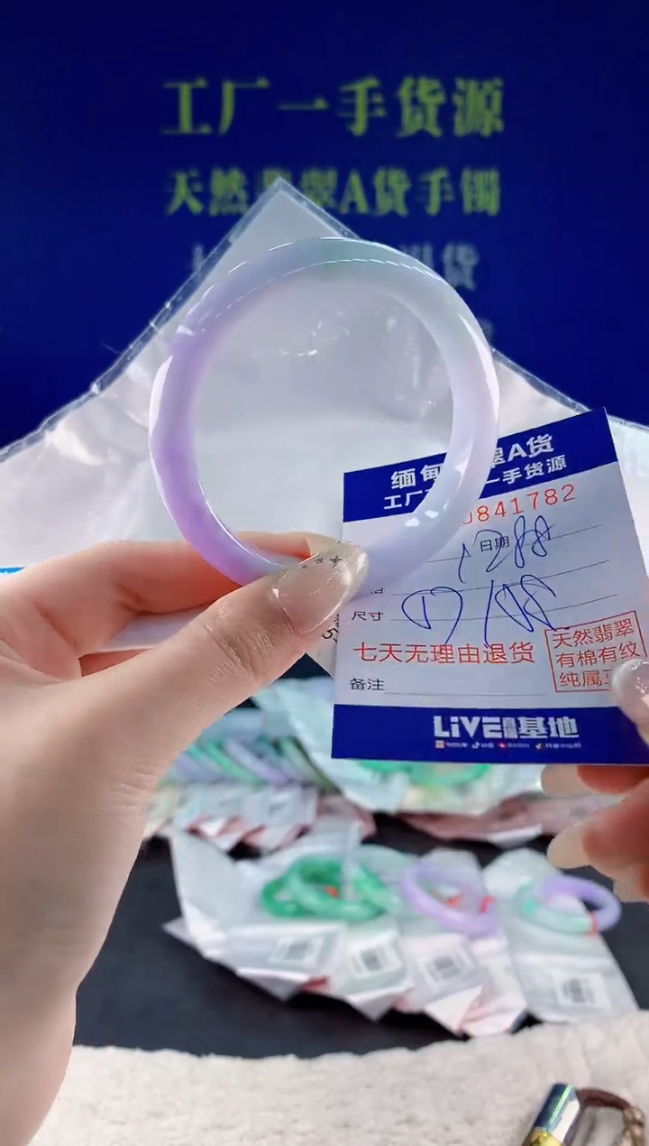 未镶嵌手镯翡翠82