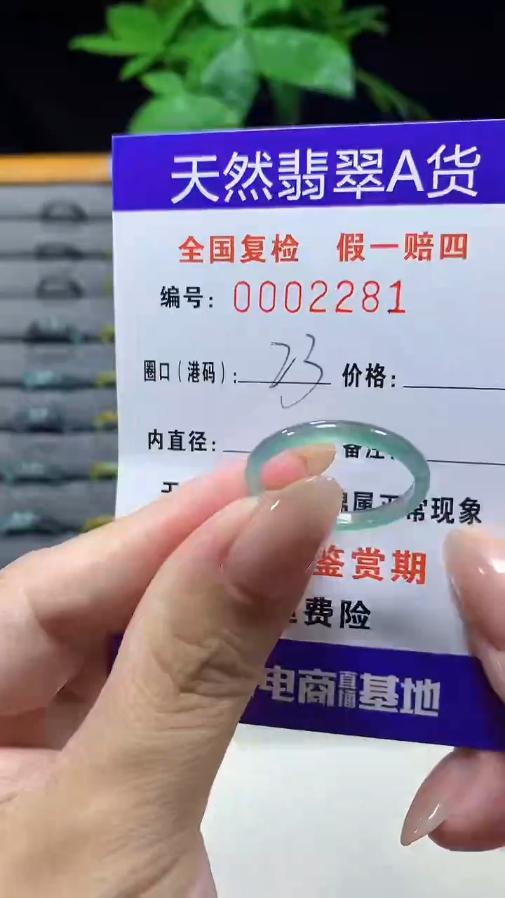 未镶嵌戒指翡翠2281天然翡翠A货