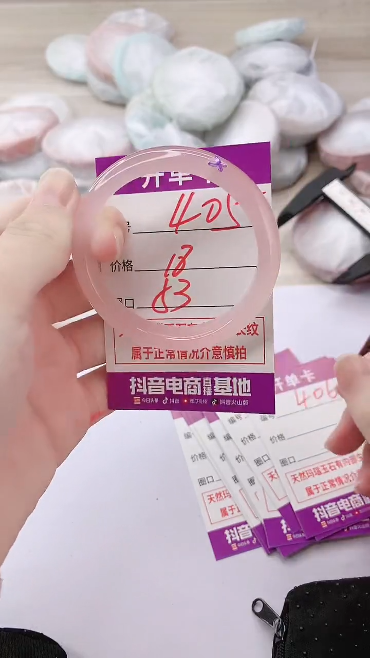 手镯玛瑙/玉髓未镶嵌405