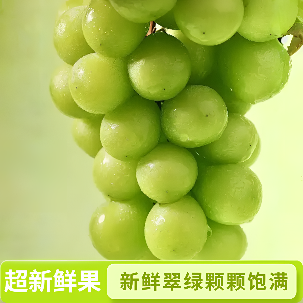 包邮新鲜当季晴王阳光玫瑰葡萄整箱京东生鲜脆甜无籽青提现货