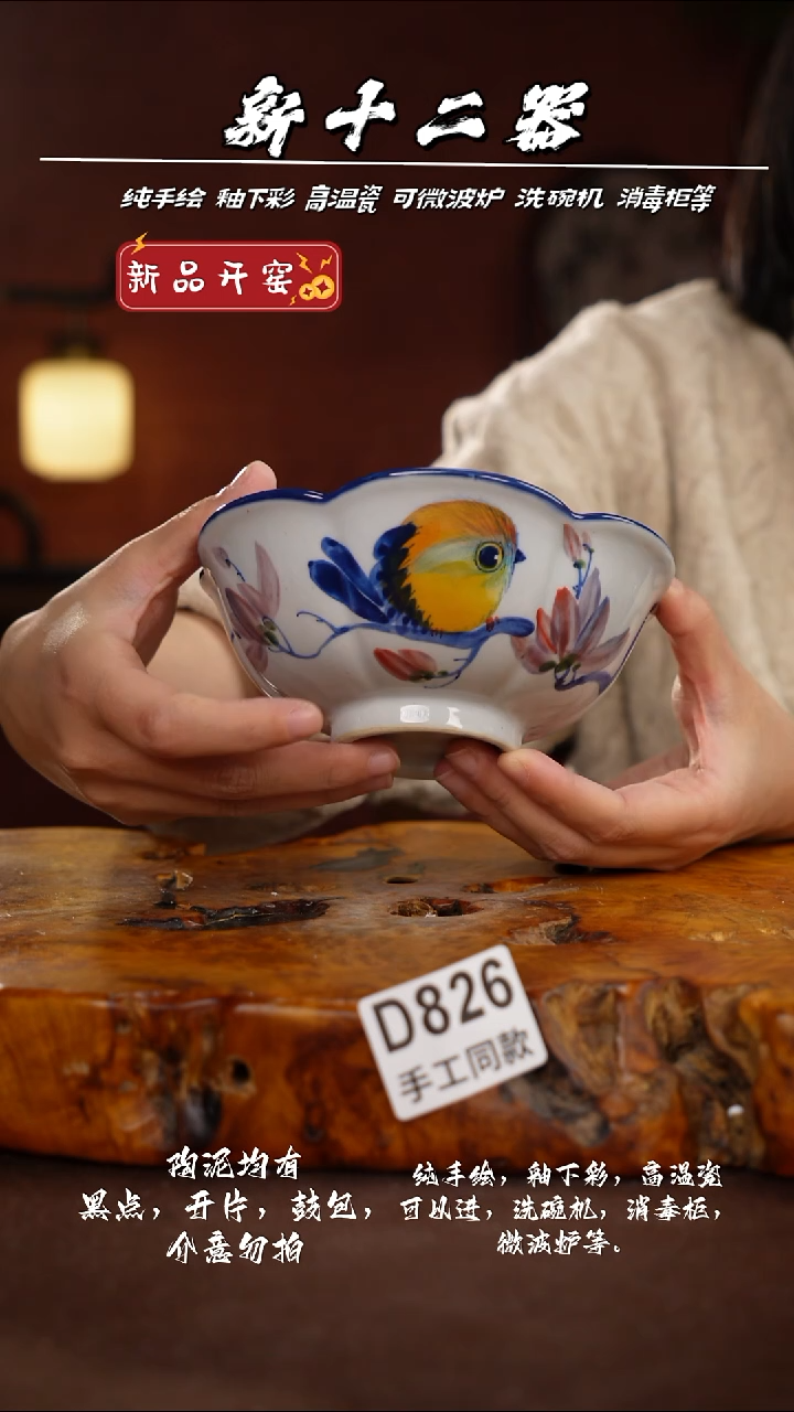 其他D826新十二器瓷器