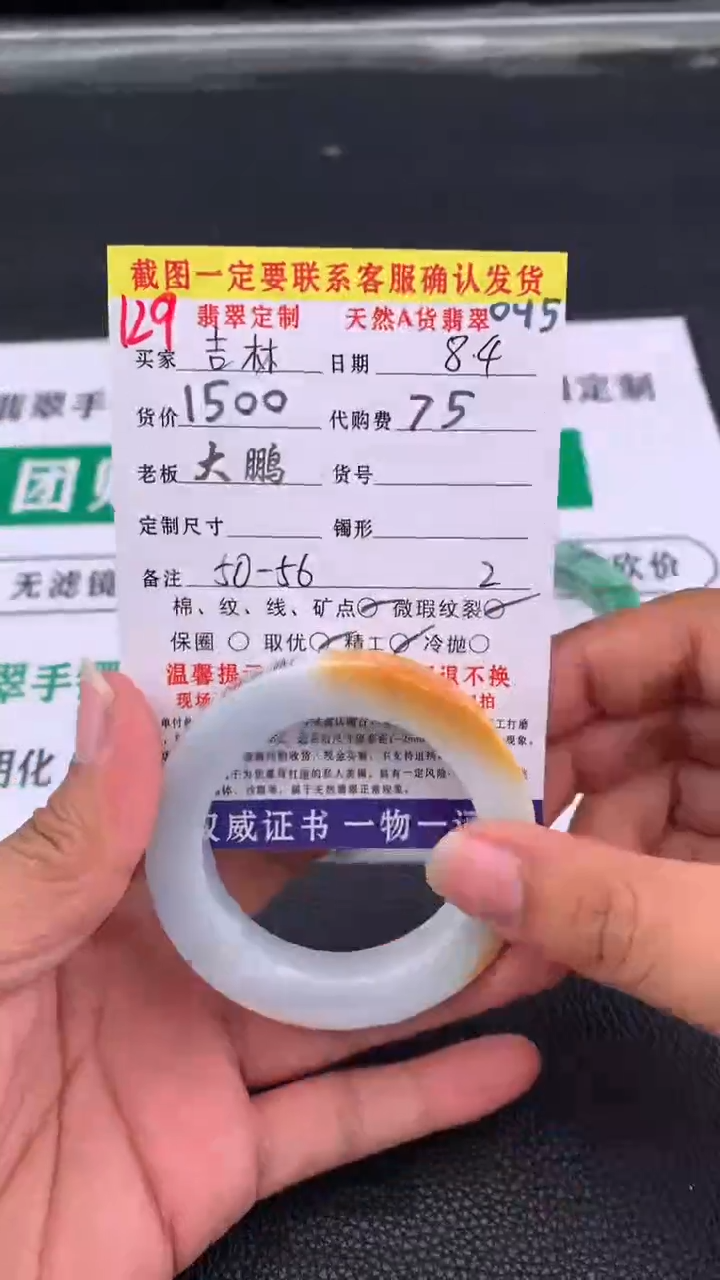 定制翡翠未镶嵌吉****店129#手镯定制链接