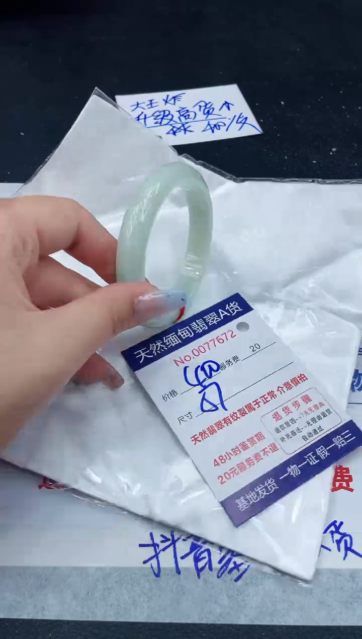 【闪购商品】翡翠手镯未镶嵌11111111111