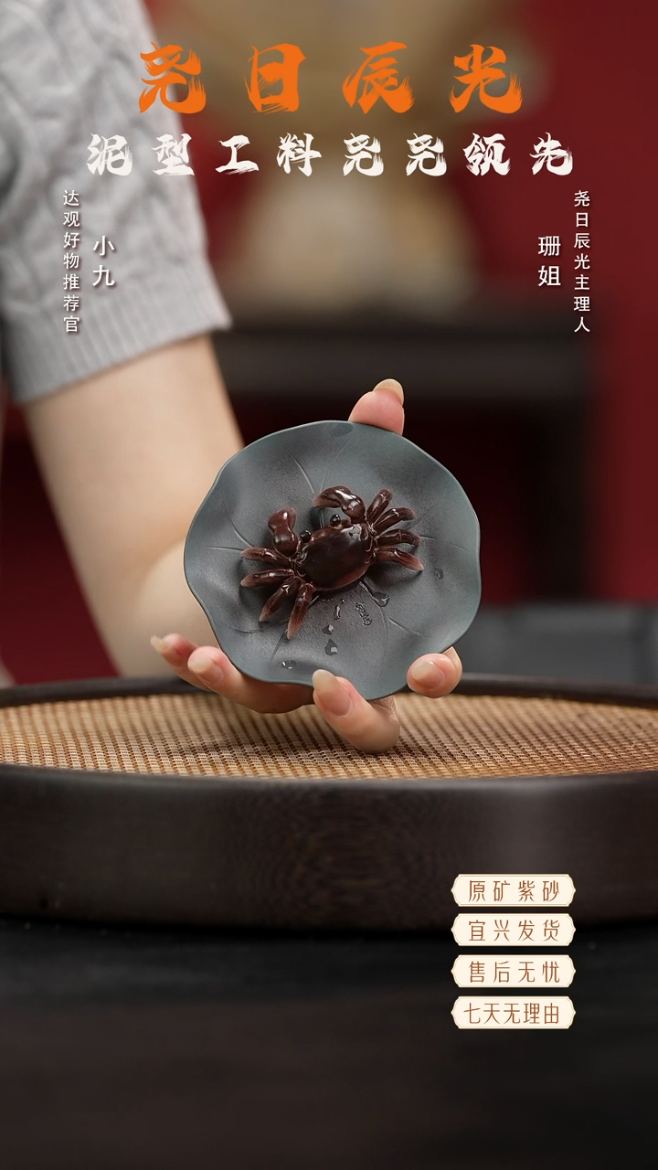 九HCS113变色螃蟹带盒精品紫砂