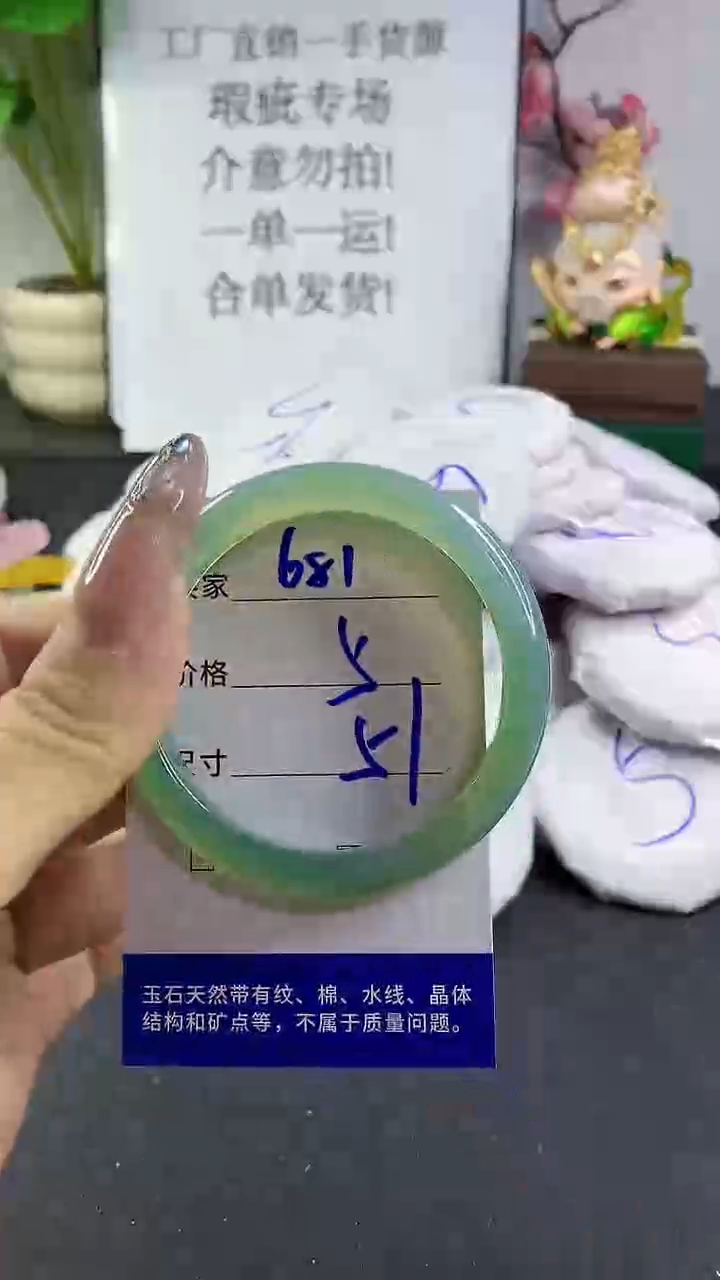 玛瑙/玉髓手镯未镶嵌681