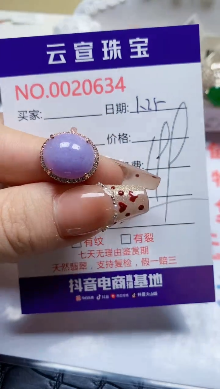 【闪购商品】翡翠戒指银S925镶嵌/634