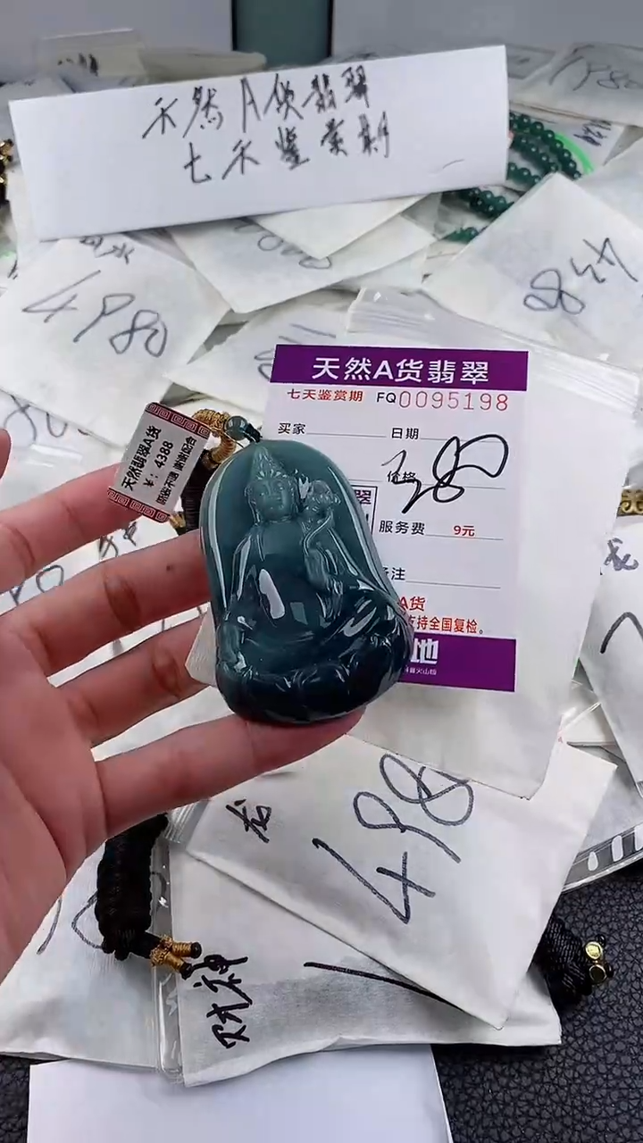 【闪购商品】翡翠颈饰未镶嵌         