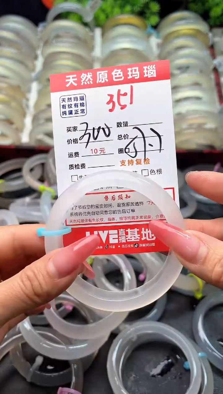 【闪购商品】玛瑙/玉髓手镯未镶嵌351