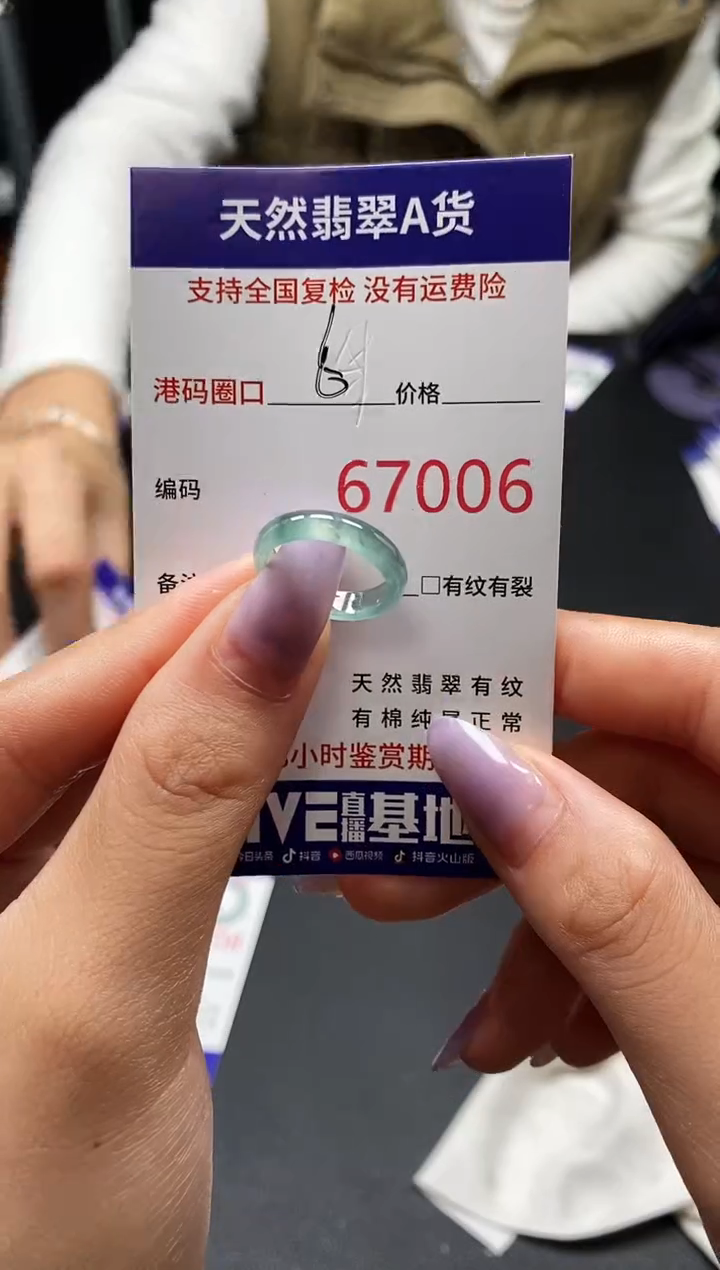 未镶嵌戒指翡翠天然A货翡翠7006