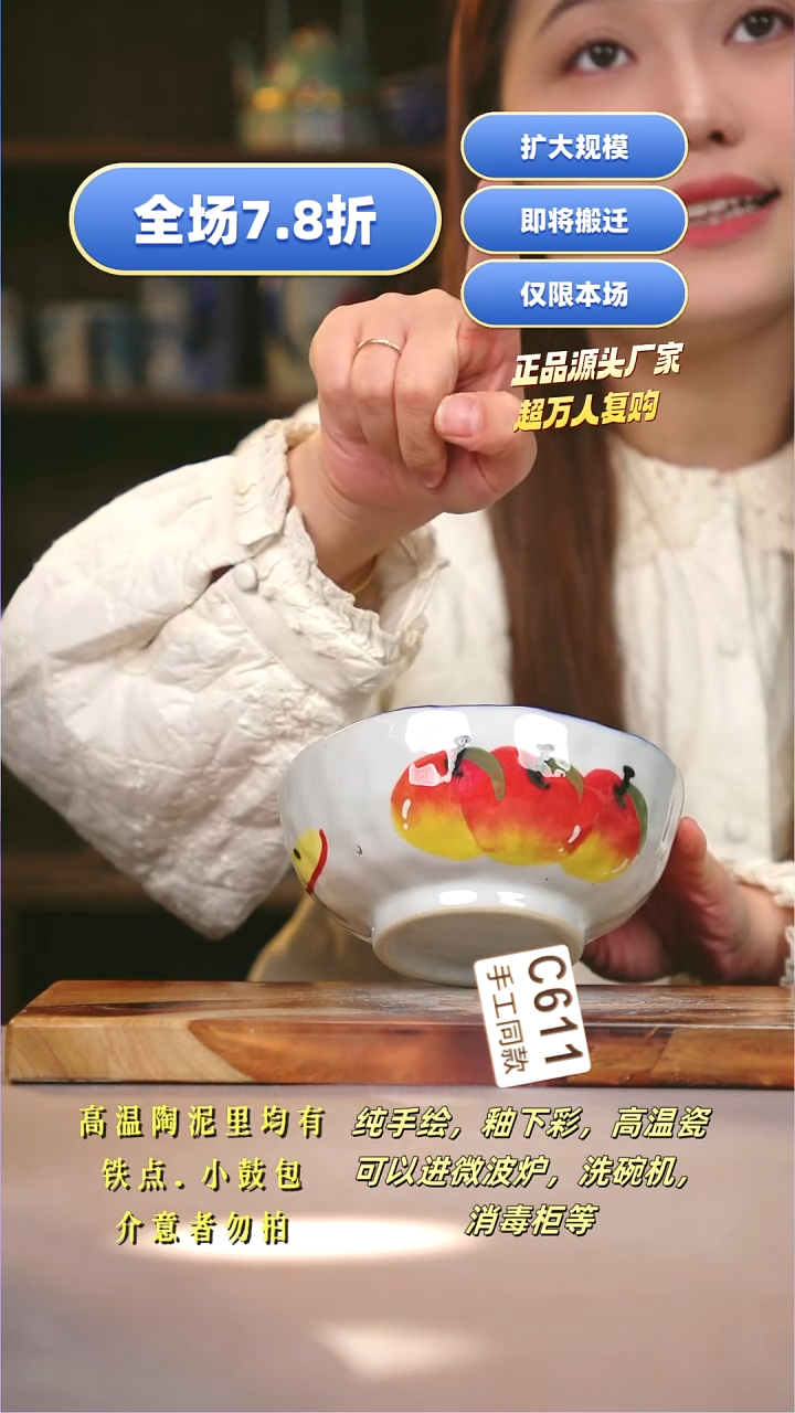 其他C611陶然集器瓷器