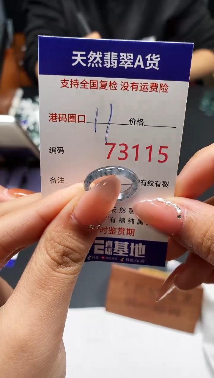 未镶嵌戒指翡翠天然A货翡翠3115