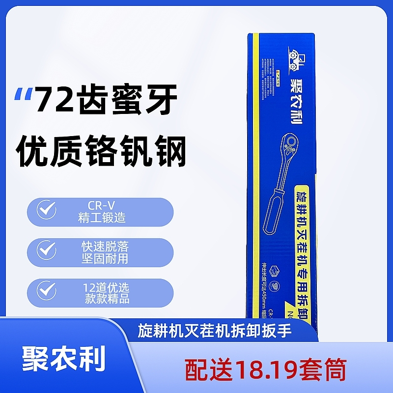 聚农利旋耕机灭茬机刀片拆卸工具三件套高效耐用送18.19套筒