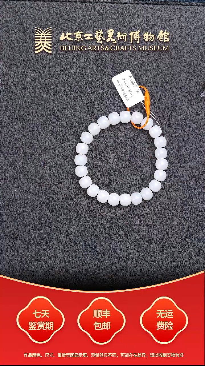 未镶嵌手串和田玉B1227GMD268老型手串