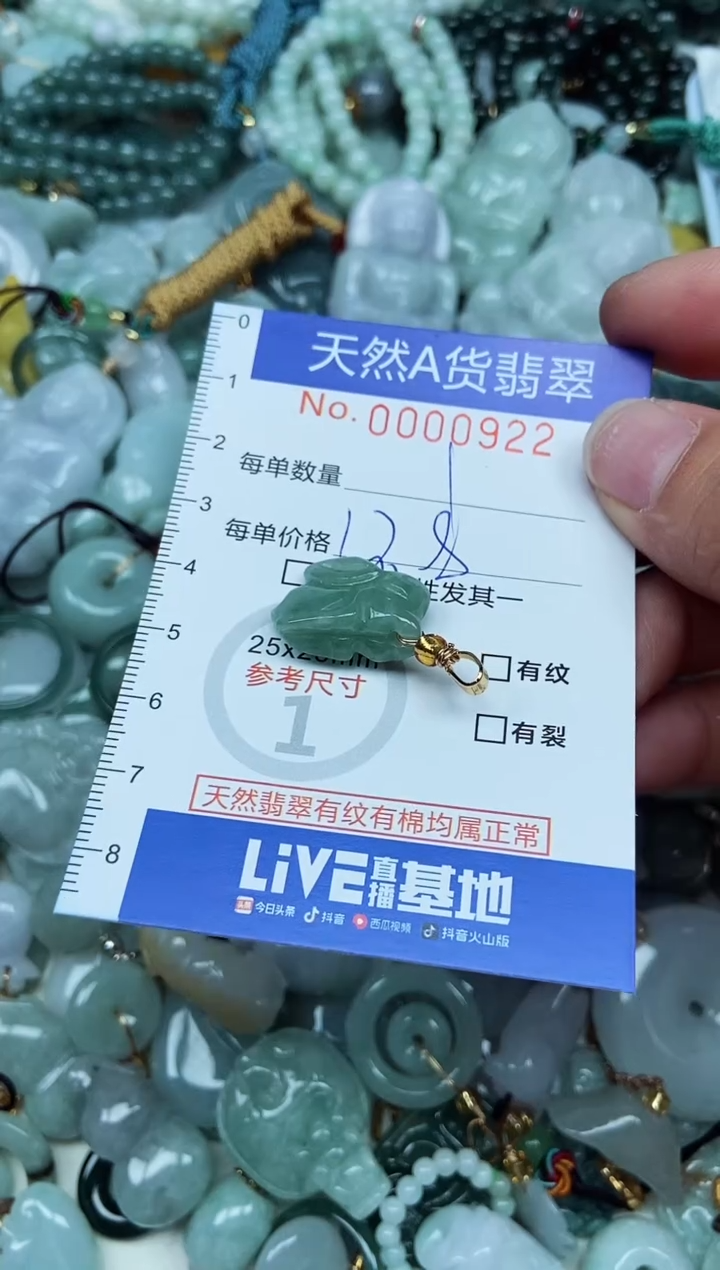 翡翠未镶嵌吊坠(不含链)翡翠