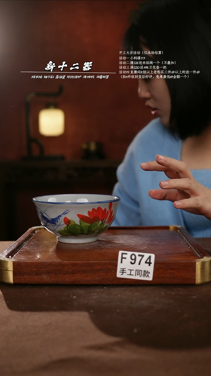 F974新十二器瓷器