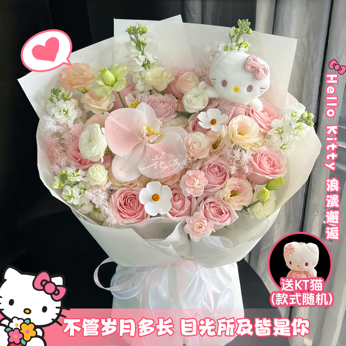福利款·梦幻公主【11朵粉玫瑰5枝紫罗兰混搭桔梗一朵蝴蝶兰】生日送闺蜜恋人朋友双十二鲜花同城配送小时达