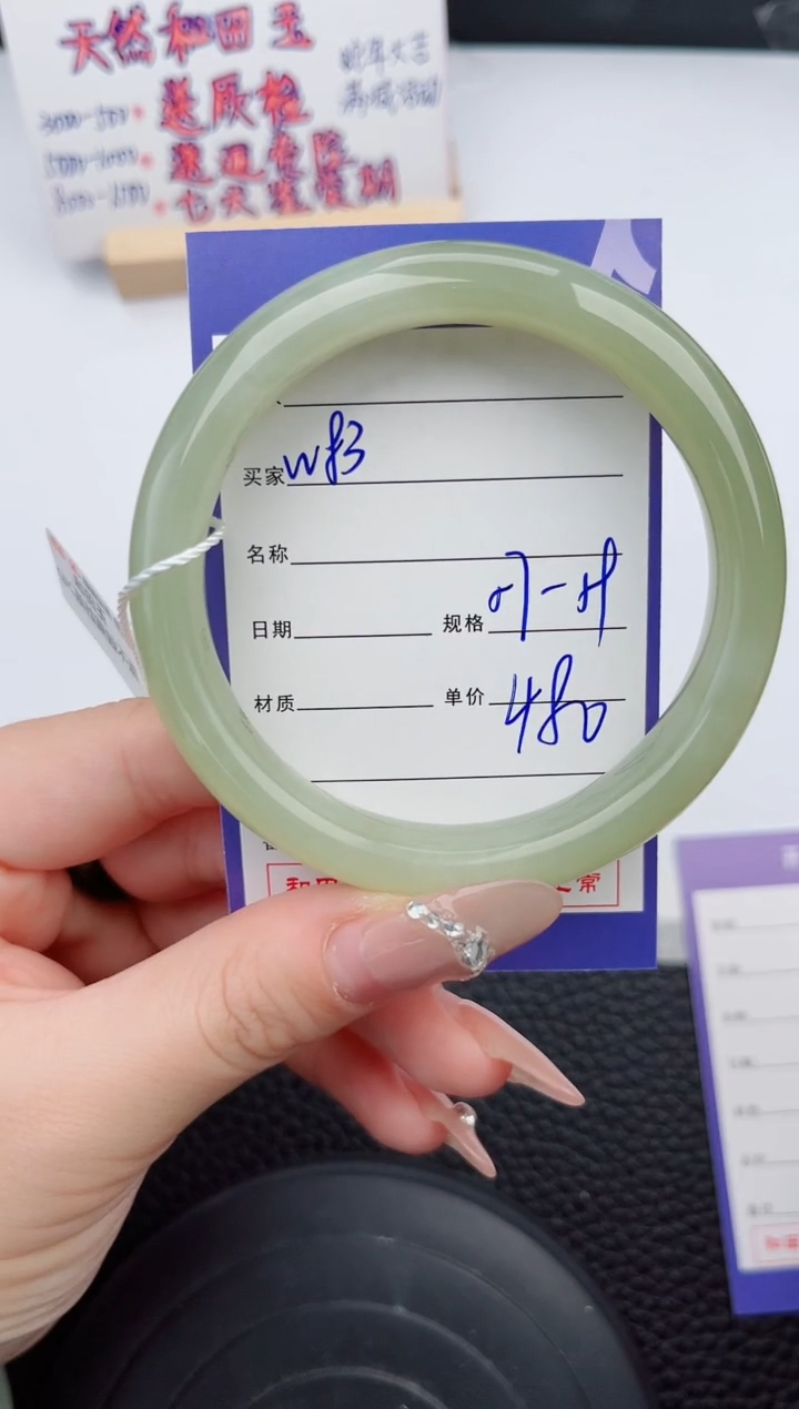 【闪购商品】和田玉手镯未镶嵌83微色差T1