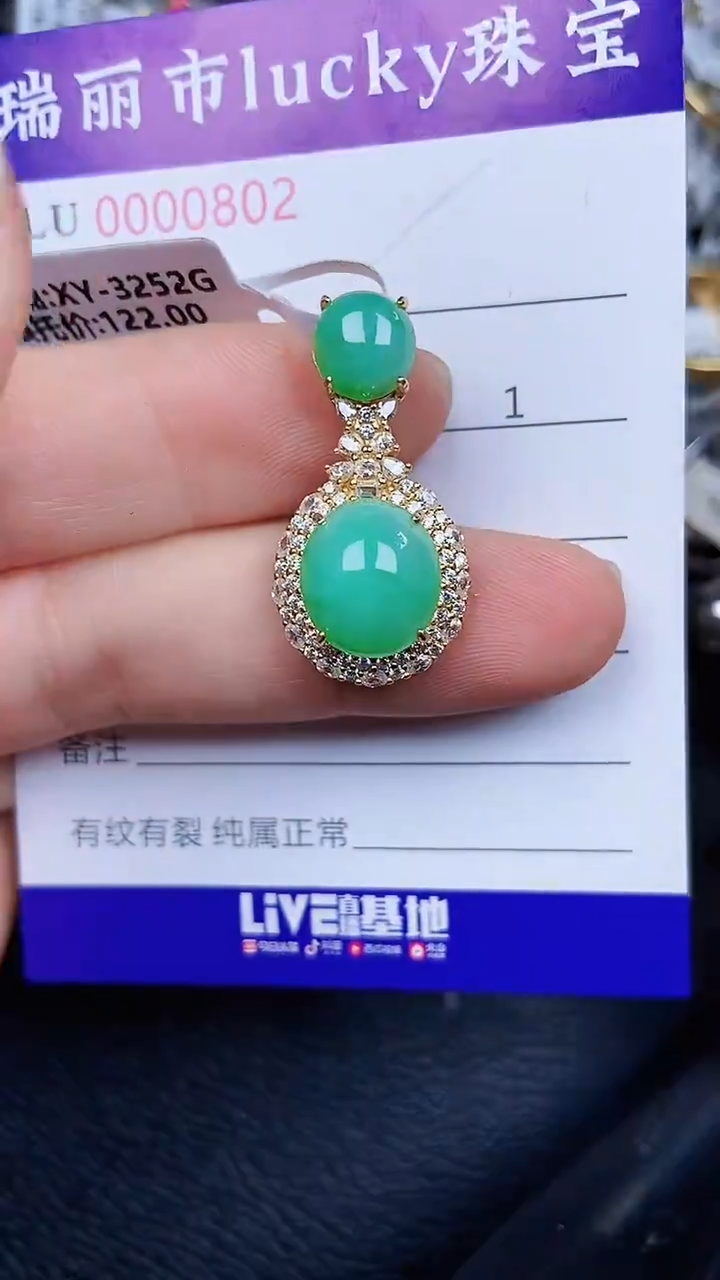 颈饰银S925镶嵌翡翠0802
