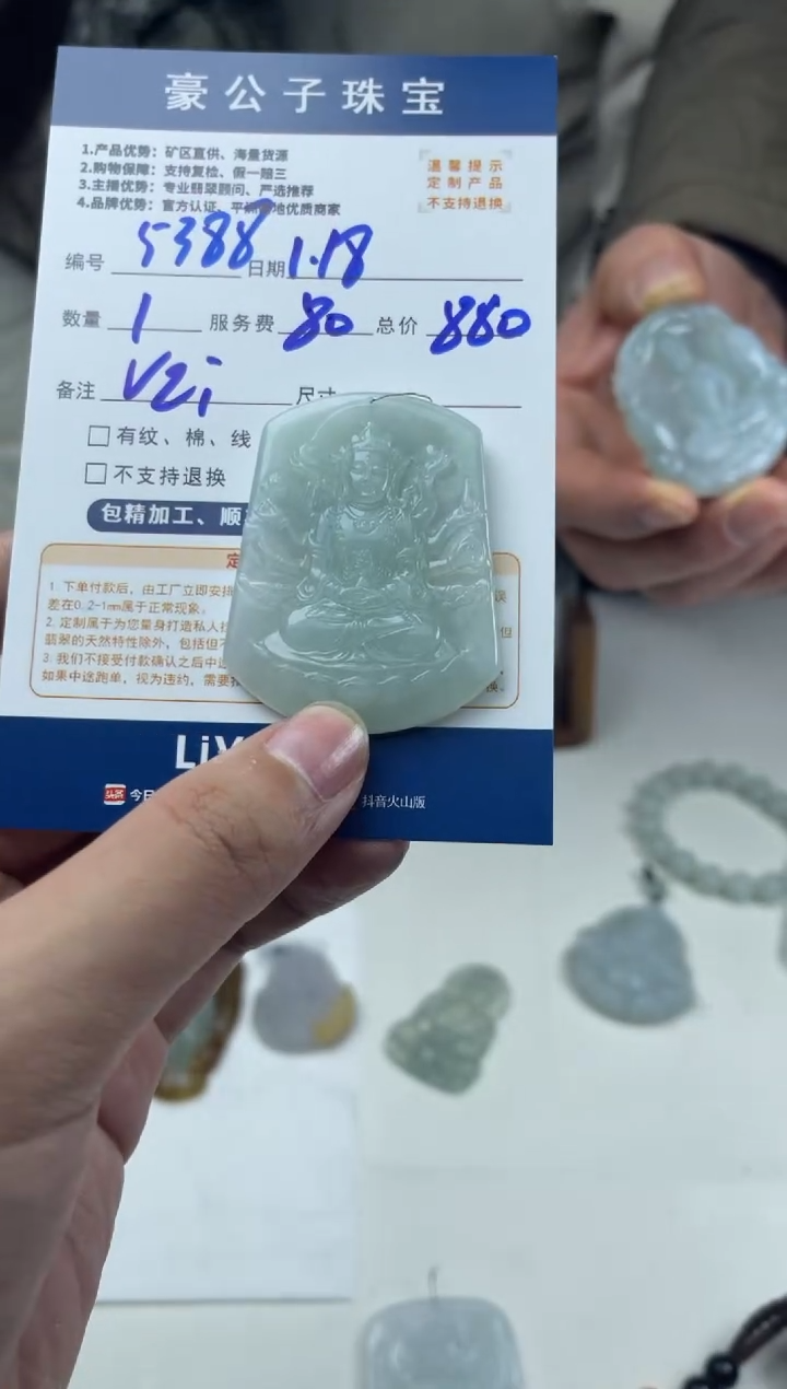 【闪购商品】定制翡翠未镶嵌5388（发货一个）