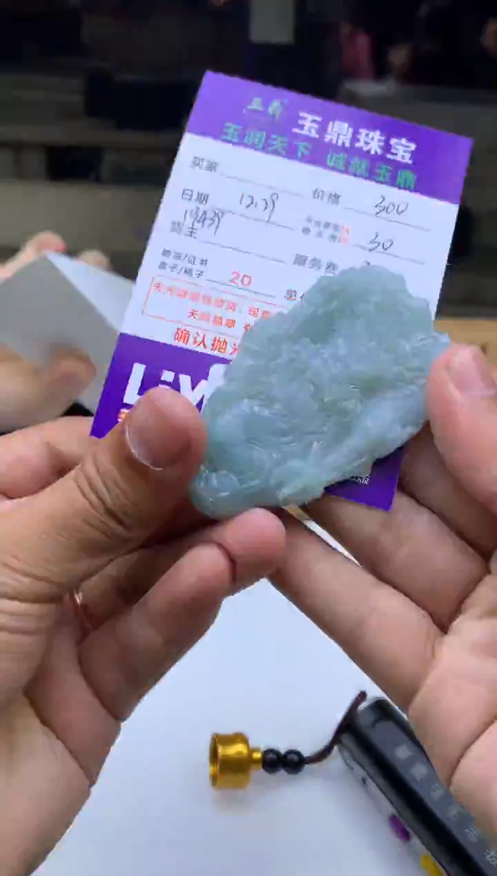 未镶嵌定制翡翠随****8  F0516166