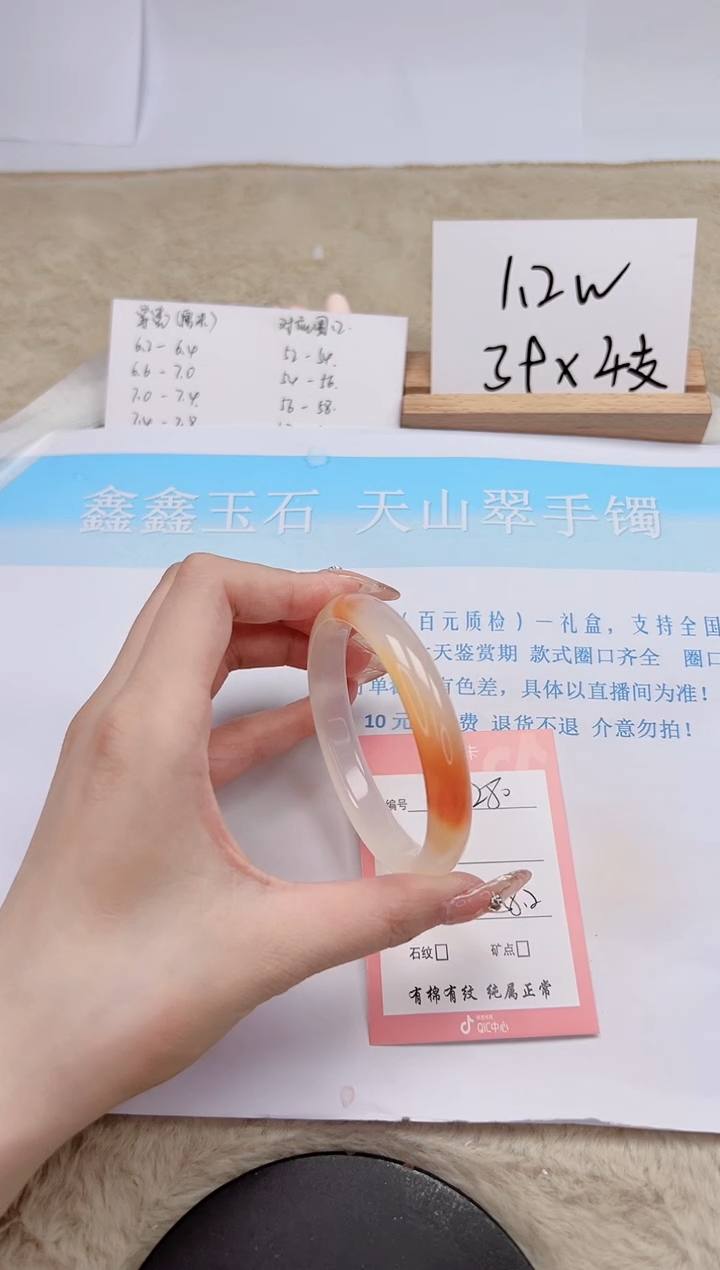 【闪购商品】石英质玉手镯未镶嵌280-58.2