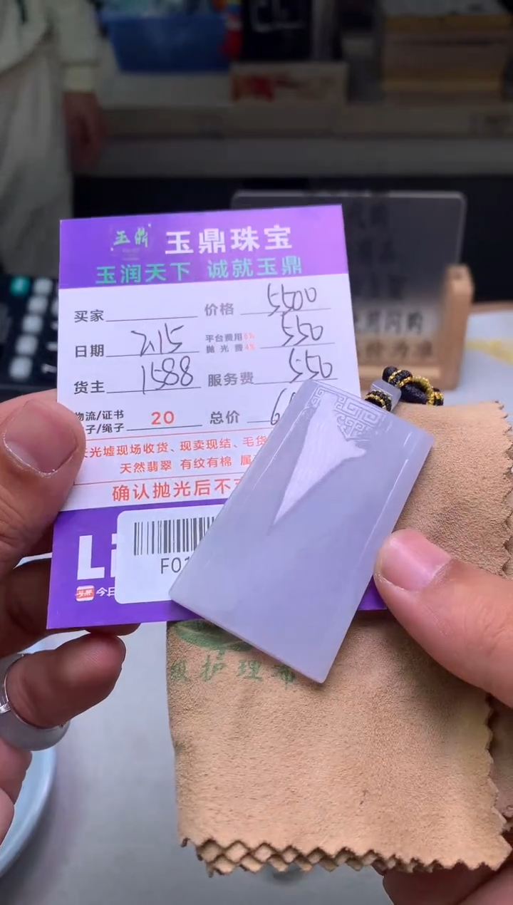 【闪购商品】定制翡翠未镶嵌---F0138489