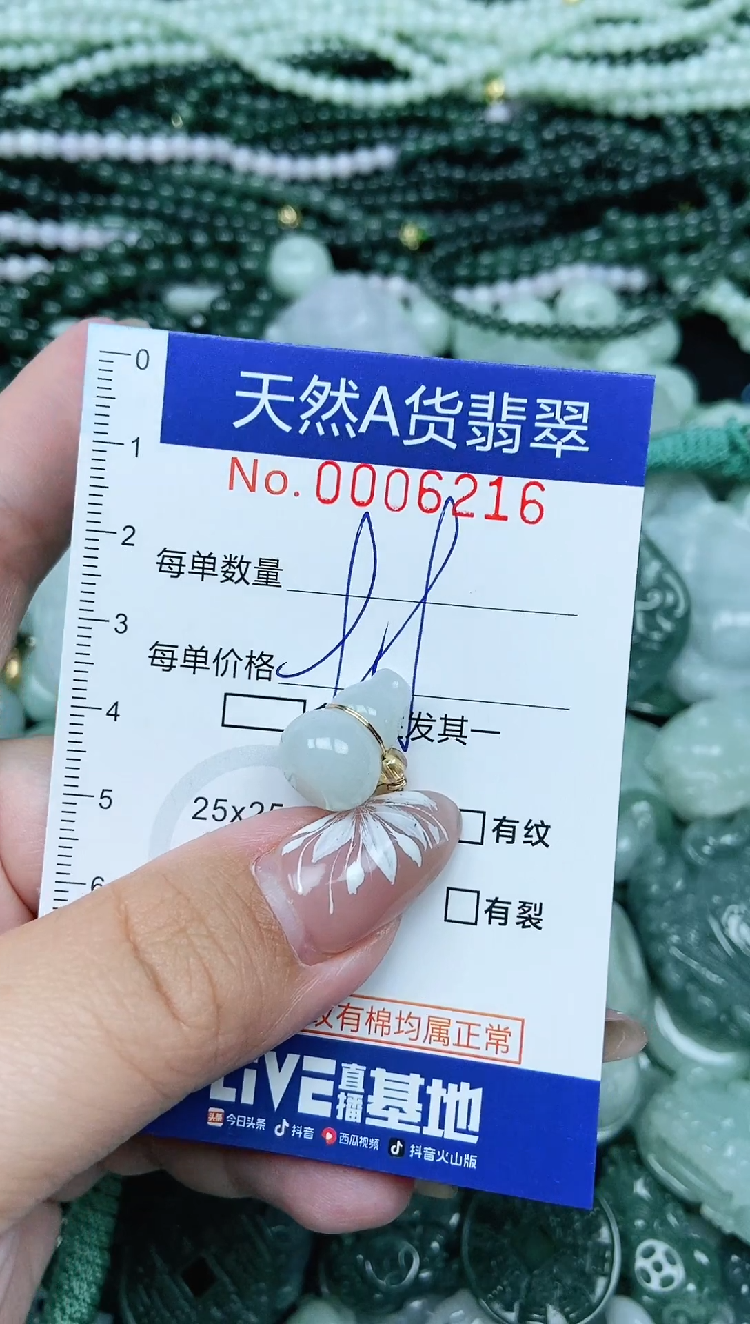 颈饰未镶嵌翡翠天然A货 支持复检