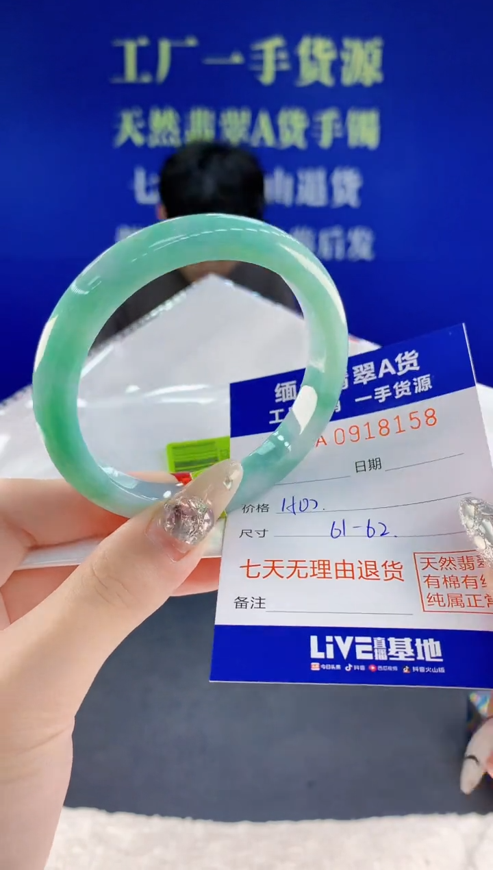 未镶嵌手镯翡翠58天然翡翠A货