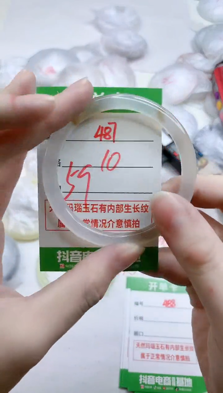【闪购商品】玛瑙/玉髓手镯未镶嵌487