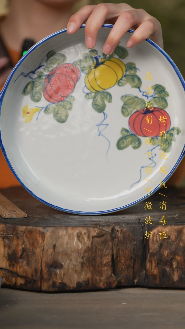 【闪购商品】瓷片景德镇高温釉下彩可微波烤箱洗碗机