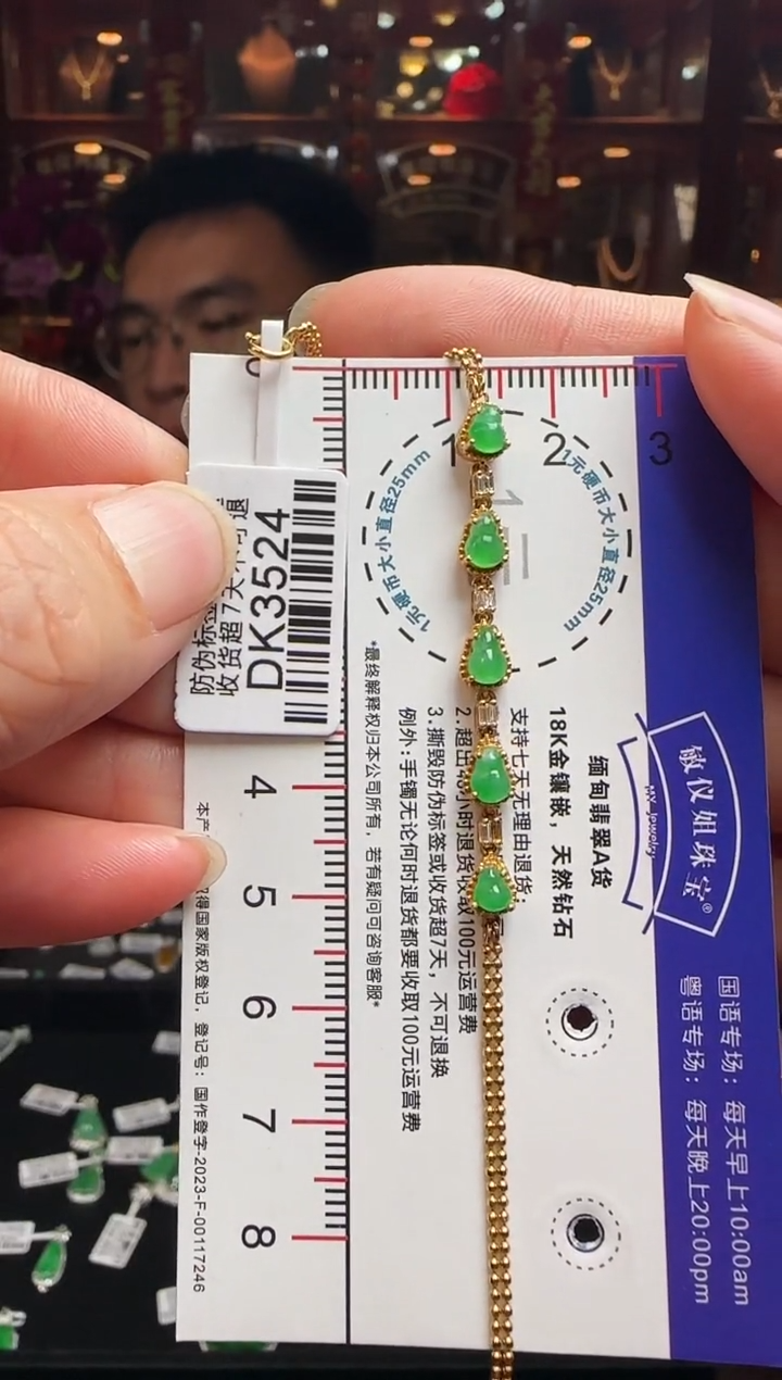 【闪购商品】翡翠手链18K金镶嵌DK3524 绿葫芦手链