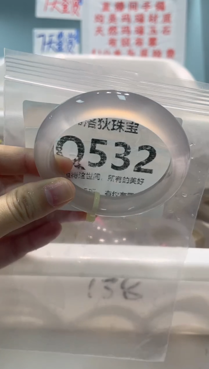 手镯玛瑙/玉髓未镶嵌Q532