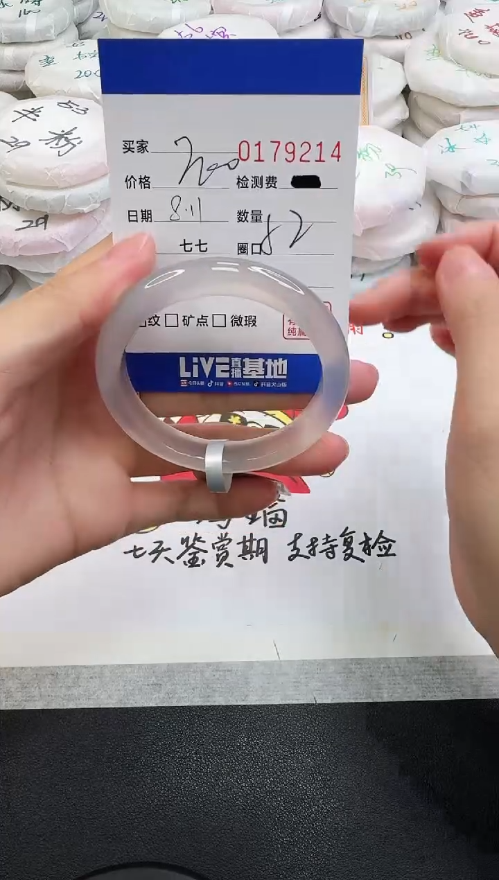 玛瑙/玉髓手镯未镶嵌9214