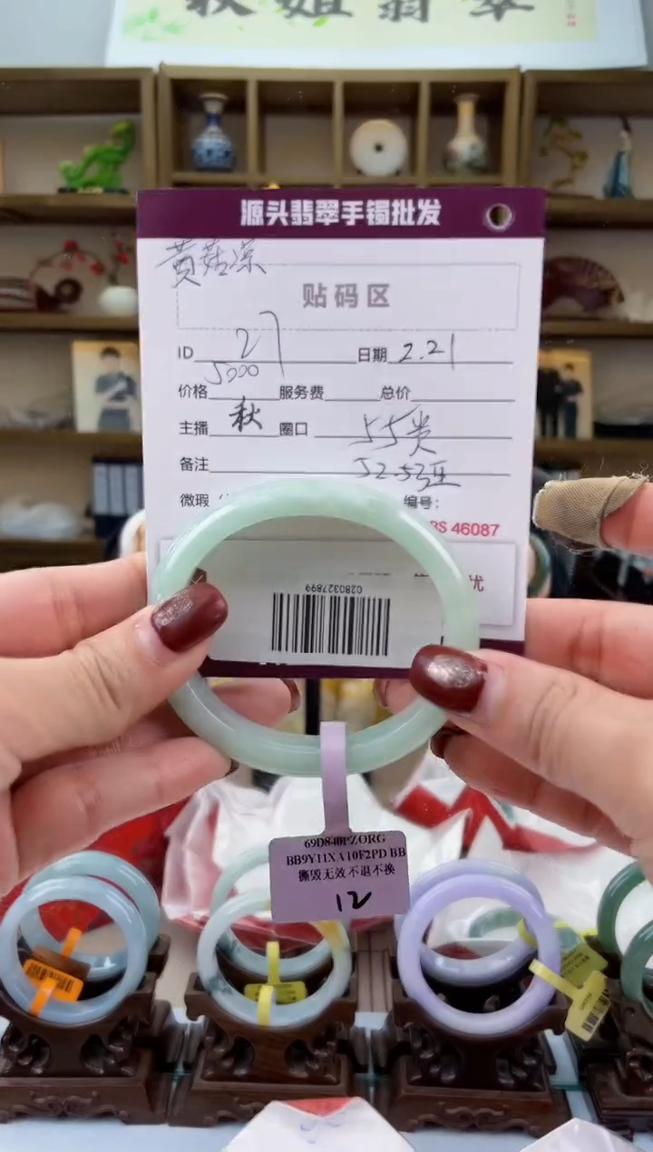 【闪购商品】翡翠手镯未镶嵌翡翠手镯