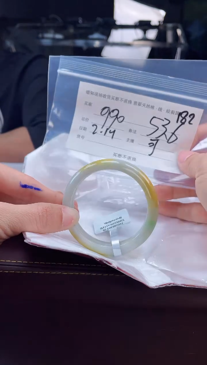 【闪购商品】定制翡翠手镯未镶嵌毛货手镯需精细抛光/53.6