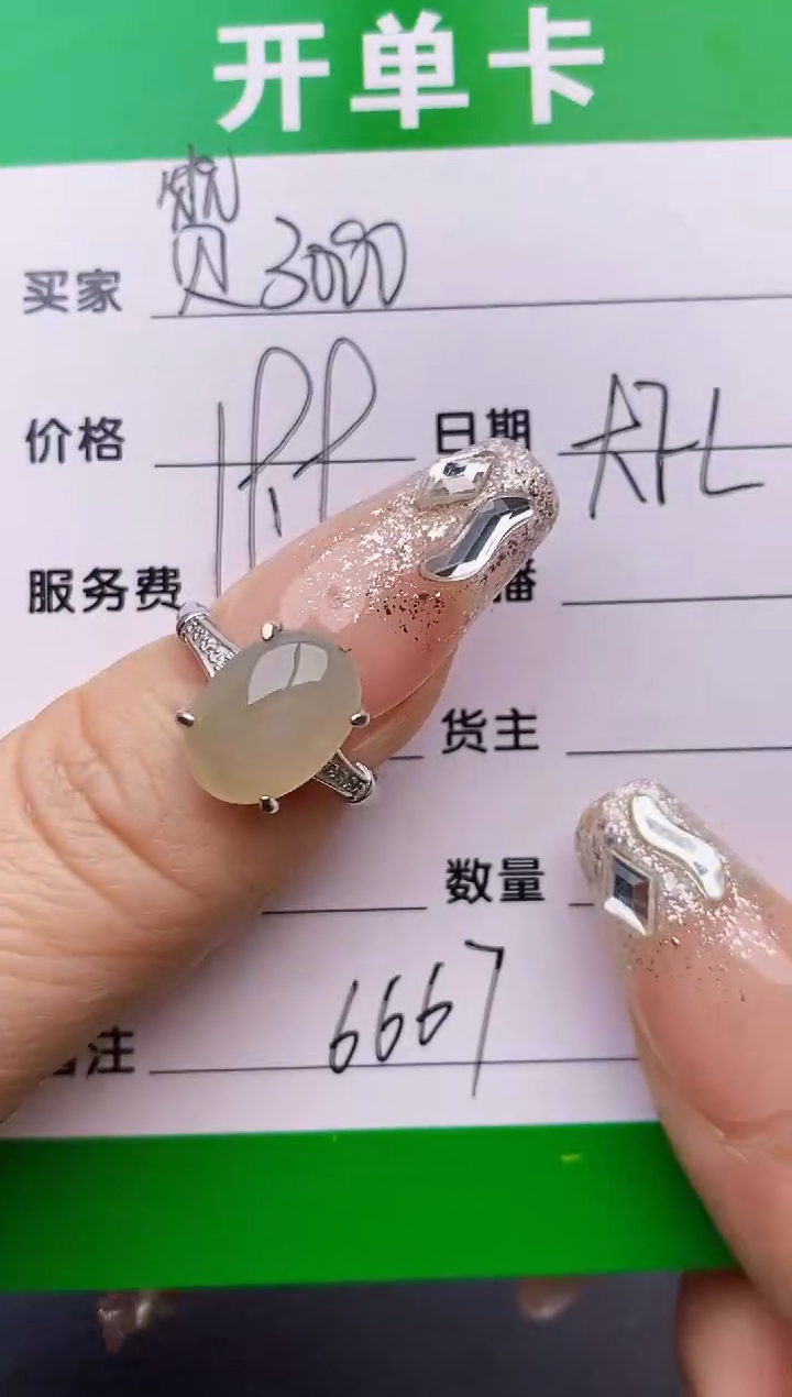 【闪购商品】翡翠戒指银S925镶嵌6667