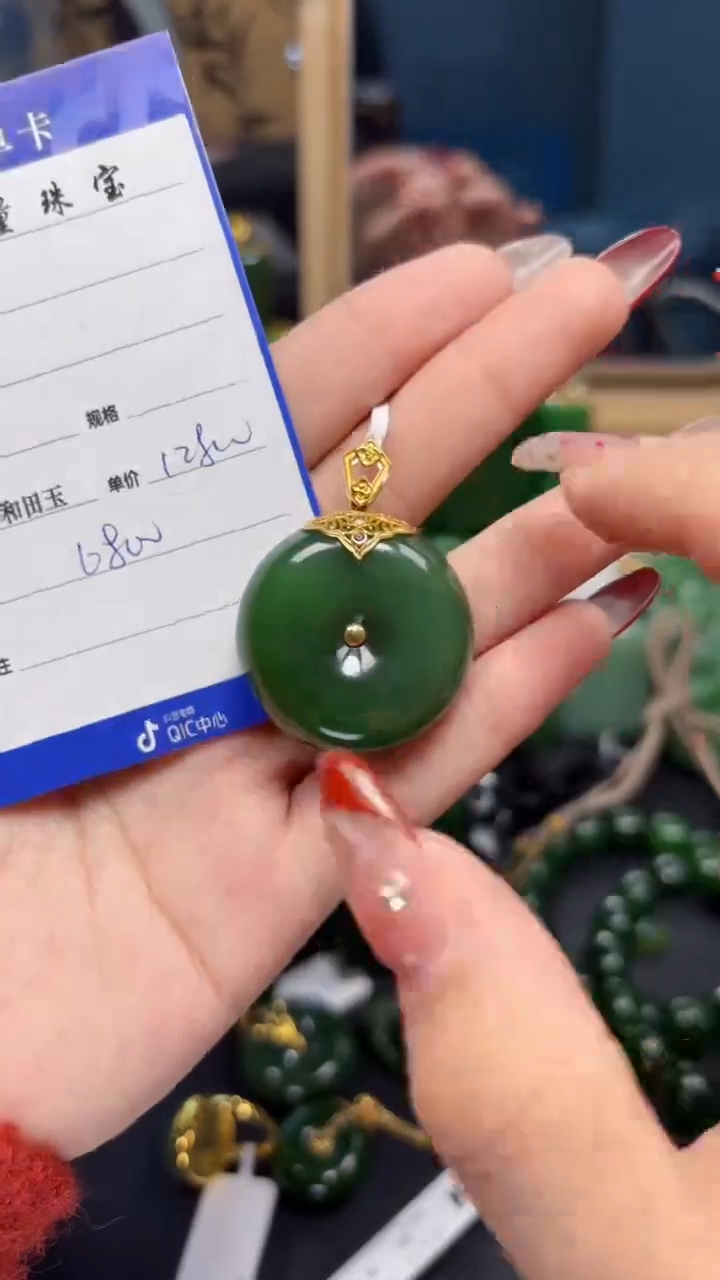 【闪购商品】和田玉（碧玉）吊坠(赠链)18K金镶嵌1