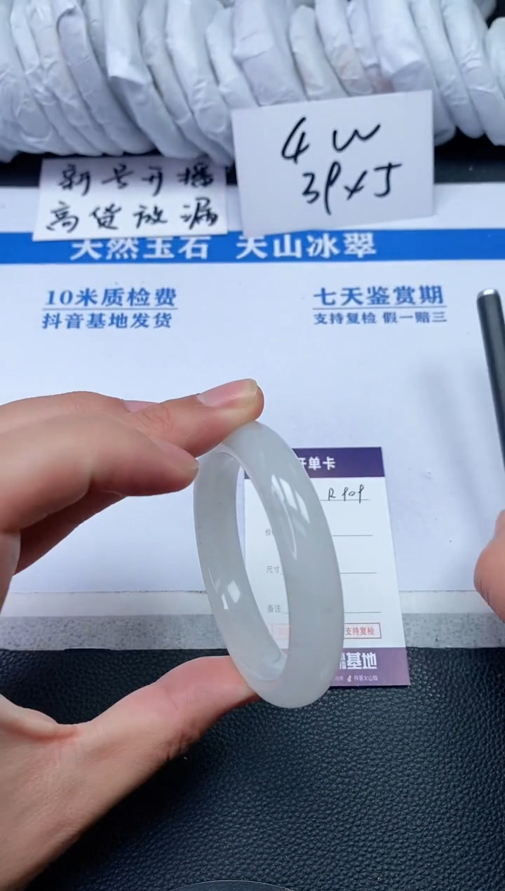 【闪购商品】石英质玉手镯未镶嵌R909