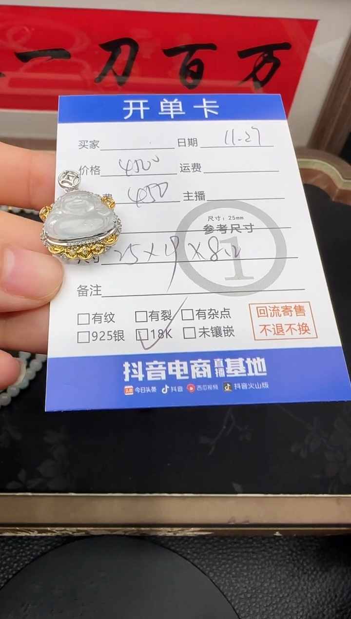 吊坠(不含链)18K金镶嵌翡翠青**云 米哥 6959