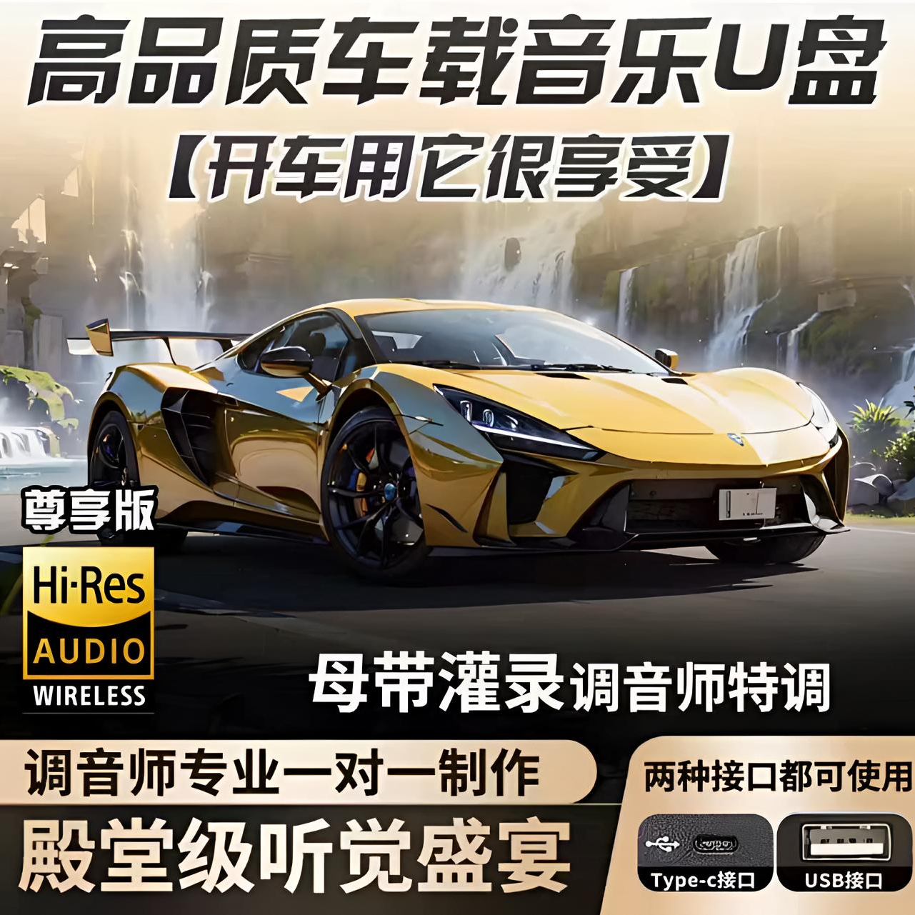 正版车载音乐U盘1500首热歌流行DJ经典全新升级黑胶柏林 唱片灌录