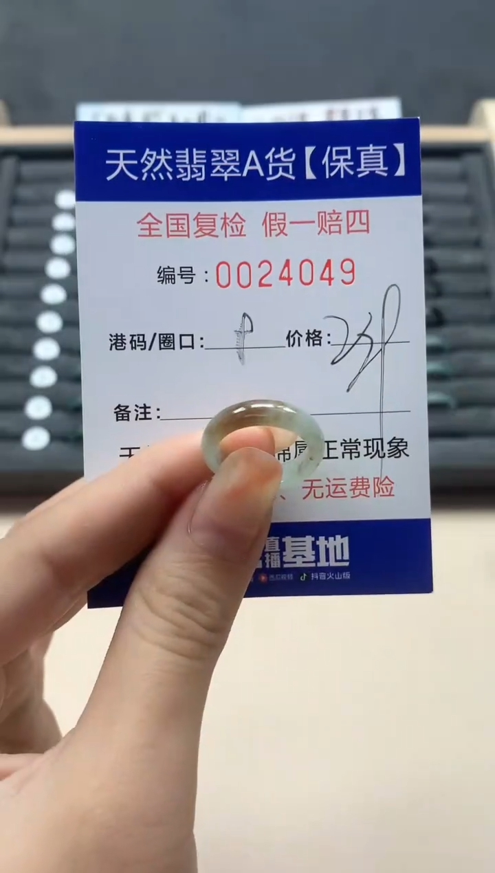 【闪购商品】翡翠戒指未镶嵌天然24049