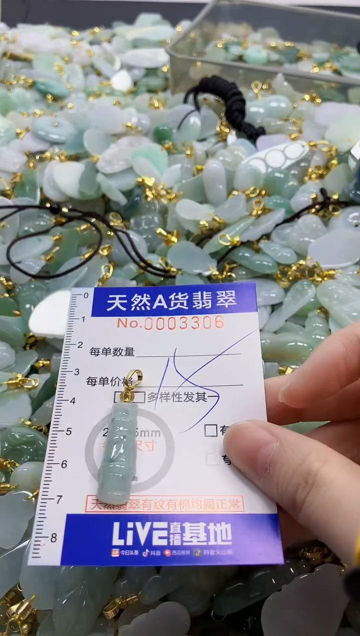 颈饰未镶嵌翡翠天然A货翡翠