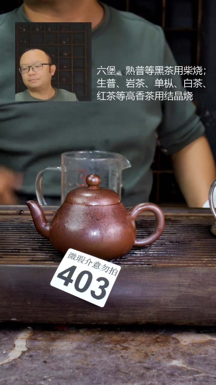 壶四大名陶钦州坭兴陶403