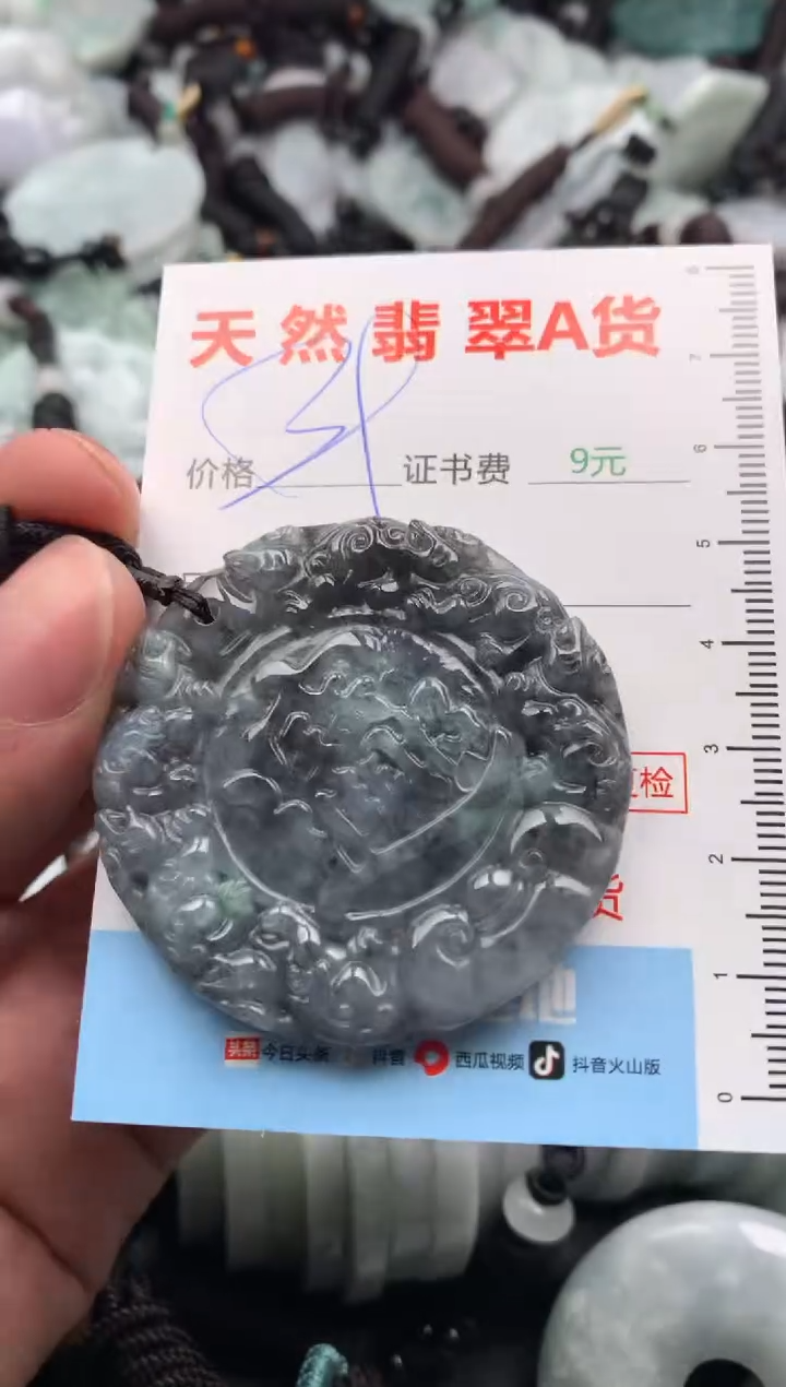 【闪购商品】翡翠吊坠(不含链)未镶嵌1