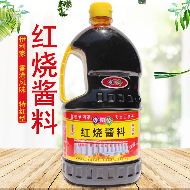 伊例家酱油红烧酱料酱汁特红型包邮上色老抽