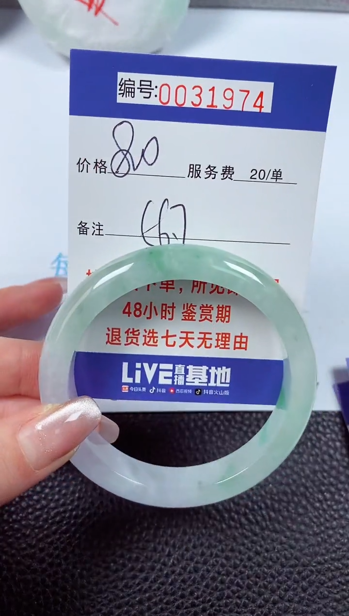 【闪购商品】拍下以实物为准00031974