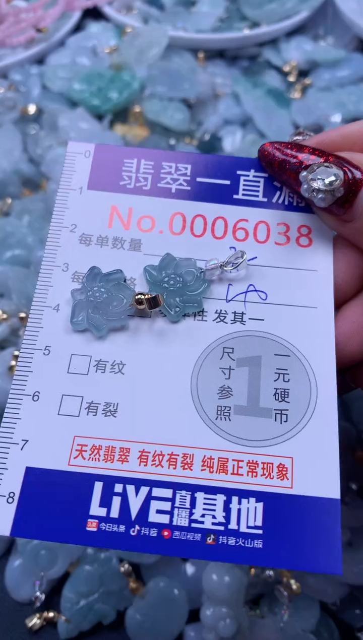 吊坠(不含链)未镶嵌翡翠6038