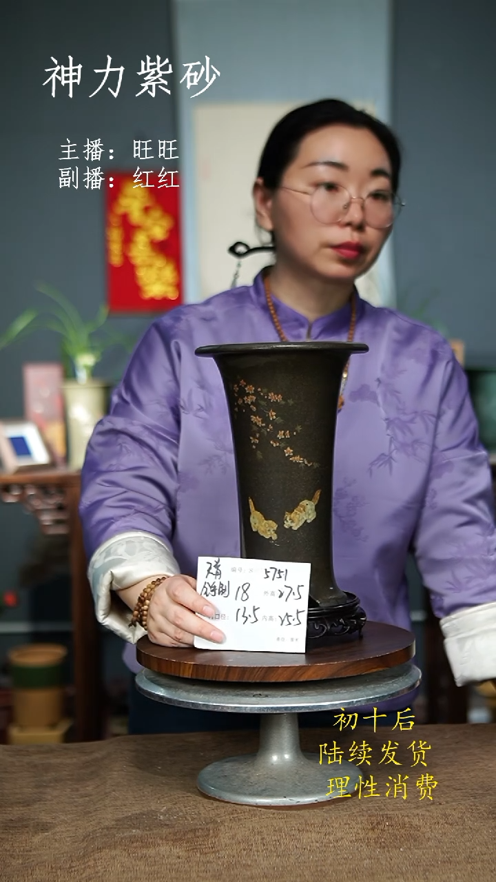 【闪购商品】紫砂花盆5751+S 紫砂花盆