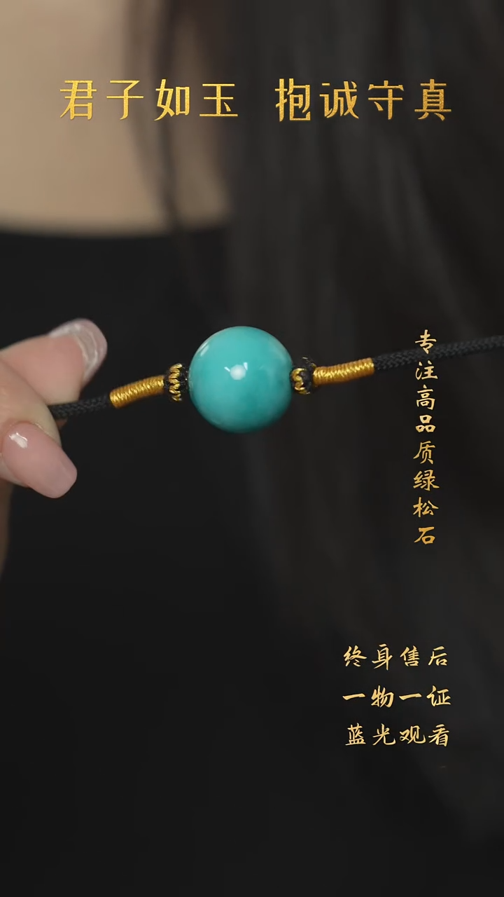 【闪购商品】绿松石T35（多样性发一件）未镶嵌单珠