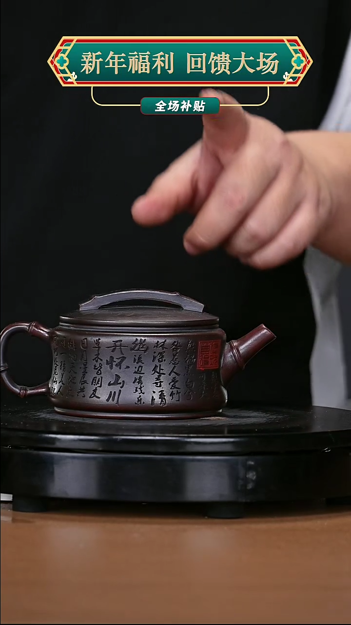 【闪购商品】宜兴原矿高端紫砂